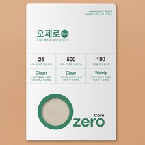 오제로 코어 김서림방지 안경닦이 마스크 안경 클리너 방지제 습기 제거제, 오제로 코어 1개