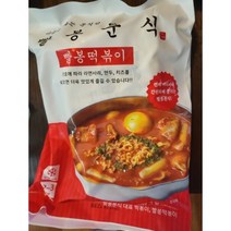 빨봉분식 국물즉석떡볶이 3개, 국물떡볶이