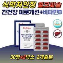 밀크씨쓸 흑마늘추출 헛개나무열매 표고버섯균사체 실리마린 타우린 흑마늘추출분말 엽산 아티초크잎분말 비타민B 식약처인정 간건강 건강기능식품 서양민들레잎분말 간영양제