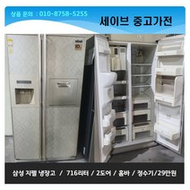 삼성 지펠양문형냉장고/716리터/2도어/홈바/정수기포함
