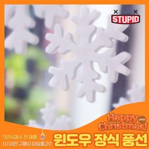스투피드 크리스마스풍선 스티커 모음, 56_젤리 눈꽃설정 11cm 4EA (화이트)