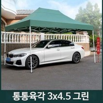 조립식 그늘막 간이 차고 텐트 행사 주차 천막, 육각 3×4.5 그린