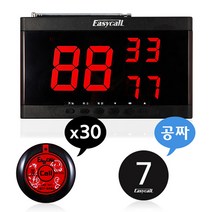 이지콜 3구 수신기 + 호출벨 세트