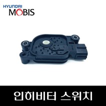 인히비터스위치 427003B010