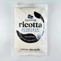 숲골 임실치즈마을 무항생제 대용량 업소용 리코타치즈 국산 원유로 만든 순수 치즈 1kg