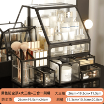 화장품 수납함 방진 테이블 정리 립스틱 브러쉬 스킨케어 화장대 왕홍 가정용 대용량 선반, 라지 블랙 방진 쓰리피스