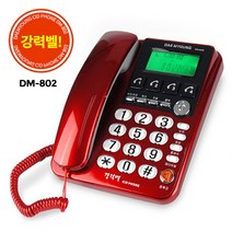 ［AYMK］ 강력벨 발신자정보표시 CID유선전화기 802 발신자 번호표시, 쿠팡 본상품선택