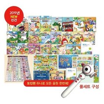 세진북 토킹북 + 토킹펜 TALKING BOOK ENGLISH SET 4개국어 학습도서 상품권증정