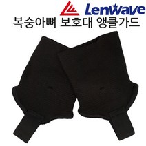 [달라몰] 런웨이브 앵클가드 / 복숭아뼈 보호대 발보호대