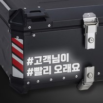 LINE CUT 오토바이 알루미늄 탑박스 배달통 문구스티커 데칼 BDT-0003, M, 빨강유광, 1개