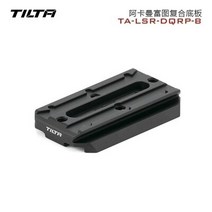 TILTA TA-LSR-B TT-0506-A15 경량 숄더 리그 틸팅 맨브로토 ARCA 듀얼 퀵 릴리스 베이스 플레이트 블랙 서, [01] TA-LSR-DQRP-B