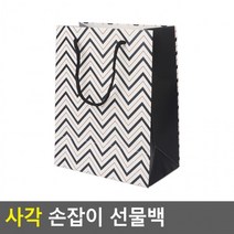 사각 손잡이 선물백(대) 종이백 선물케이스 포장봉투