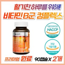신혼부부 임신준비 엽산 비타민 B B군 비군 삐군 b12 유해산소 세포 보호 체내 에너지 생성 30대 40대 50대 60대 남성 여성 에좋은 알약 홈쇼핑 캐나다 직구 비6 비1 C, 2개, 90캡슐 (3개월분)
