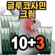 백년초 바르는 글루코사민 젤 겔 멘톨 맨톨 크림 완화 발열 재생 마사지 cool 연고 물 핫 파스 로션 이완 회복 스포츠 운동 선수 후 효과빠른 담 검렸을때 푸는법 150ml, 13개