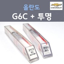 쉐보레 올란도 G6C 마르스스톤 붓펜 166 + 투명마감용붓펜 자동차 차량용 카 페인트, 2개, 8ml