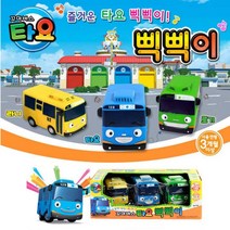 장난감 자동차 아기버스 붕붕카 소근육 발달 세트