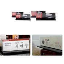 사무실 책상 아크릴명패 양면 꽂이 명판 부서명패 POP
