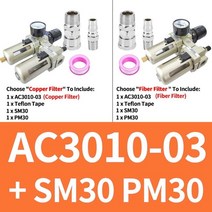 유수분리기 금속 ac2010 02 ac3010 03 ac4010 04 공압 압력 조절기 오일 수분 수동 배수 압축기 공기 필터, ac3010-03 sm30pm30, 구리 필터