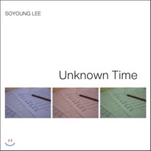 [CD] 이소영 - Unknown Time