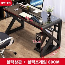 K시리즈 강화유리 컴퓨터책상 게이밍책상 컴퓨터테이블 학생책상 게임용책상 서재책상 사무용책상 1인용책상 2인용책상, 블랙+블랙 80cm