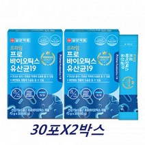 프로바이오틱스 유산균 김치 생유산균 락토바실러스 플란타룸 가세리 30포X2박스