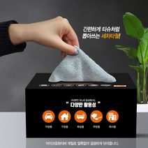 하나용품 차량용 다용도 뽑아쓰는 간편한 극세사 세차타월/올뉴투싼ix NX4 G4렉스턴 스포츠칸 슈퍼2w k9 k3포르테쿱 로디우스 테라칸 로체 토스카 그랜드스타렉스 카니발