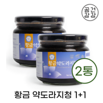 도라지청 600g x 2병 흑도라지청 도라지고 보약 도라지 효능, 2개