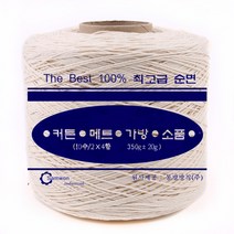 [마마니트] 동방면사 무색 순면콘사 뜨개실, 무색순면콘사 18합, 1개