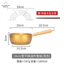 튀김솥 주물 1인 면삶는 현대 주부 일본식 튀김 프라이팬 붙지 않는 팬 연료 절약 특수 가정용 소형, 01.18cm 튀김기(골든) + 필터 랙