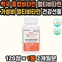 멀티비타민순위 고등학생비타민 활력 피로회복비타민 종합비타민추천 건강비타민 GMP인증 여자종합비타민 30대비타민 필수비타민 비타민영양제 종합영양제추천 가성비 비타민미네랄