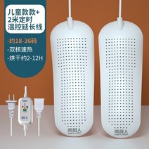 슈즈케어 무좀신발 슈스타일러 장화세척기 남극 신발 건조기 건조 신발 베이킹 유물 탈취제 살균 속건 홈 기숙사 학생 동축 따뜻한 신발 건조기, Yuanshan White듀얼 코어 급속 가열 +