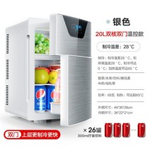 미니냉장고 음료수냉장고 술장고 홈듀얼 코어 20L 냉장고 미니 소형 자동차, 01 silver double door_04 AU
