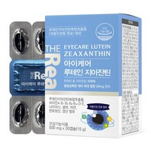 더리얼 아이케어 루테인 지아잔틴 (30캡슐x2) 비타민A