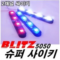 오토바이 싸이키 6구 LED 경광등 파박이 슈퍼싸이키, 4발싸이키(그린)
