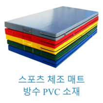 착지매트 구르기매트 학교체육 충격 흡수 체육관 매트리스, 일자형 1.2mx0.6mx5cm, 1개