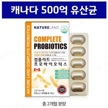 신프리바이오틱스 프로바이오틱스 신바이오틱스 포스트바이오틱스 프락토올리고당 유산균 유익균 먹이 퍼미큐테스 시너지 박테로이데테스 효능 추천 식물성캡슐 캐나다 직수입, 1박스, 두달분-식물성캡슐