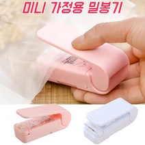 간편 만능 미니실링기 일식 간식 밀봉기 밀봉습기곰팡이 방지, 핑크, 1개
