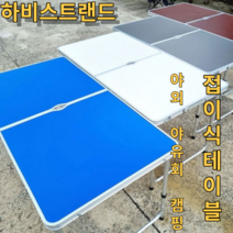 야외 야유회 가벼운 접이식 테이블, 카멜 브라운