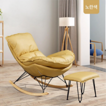 1인 레그레스트 흔들의자 소파형 좌식의자 생활방수 레저 낮잠 안락의자, 흔들의자+페달, 생강노랑 (과학기술 천)