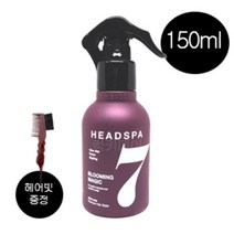 헤드스파 헤드스파7 블루밍매직 헤어스타일러150ml + 염색빗, 1개