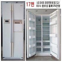 삼성 양문형냉장고, 중고