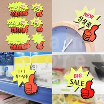 마트 가격표시 신상품 POP 옷가게 핸드폰 매장 가격표 7P, _BIG SALE_