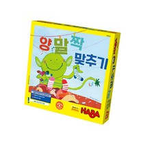 [하바] 양말 짝 맞추기 보드게임_한글화버전