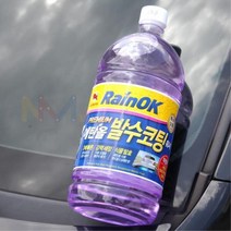 불스원샷 발수코팅 에탄올 워셔액 1800ml 폭스바겐