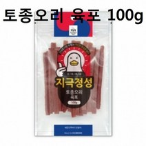 [KT알파쇼핑]강아지 간식 특별식 지극정성 토종오리 육포 100g