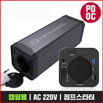 캠핑용 보조배터리 파워뱅크 PB200W 40800mAh, 상세페이지 참조