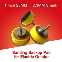 광택기 자동차 무선 폴리셔 차량용 왁싱기 셀프 광택 폴리싱 1 인치 2MM 백업 샌딩 패드 전기 그라인더 용 샌더 백킹 연마 도구 Dremel 로타리 공구 연삭, 2.3MM 생크