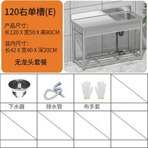 간이싱크대 소형 미니 보조 싱크대 개수대 간이 씽크대 이케아 이동식 기본형 탕비실, N