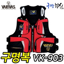 구짱낚시 바리바스 VK-903 (L-100) 구명복 구명조끼 바다낚시 플로팅베스트 낚시조끼 낚시복, L(100)