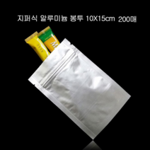 프리미엄 지퍼형 알루미늄 봉투 10X15cm 200매